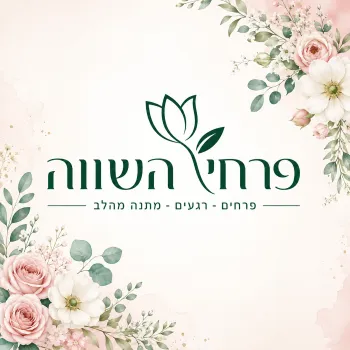 florist Hashve Netanya