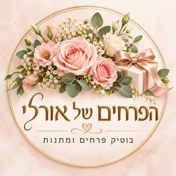 לוגו החנות הפרחים של אורלי מעלות