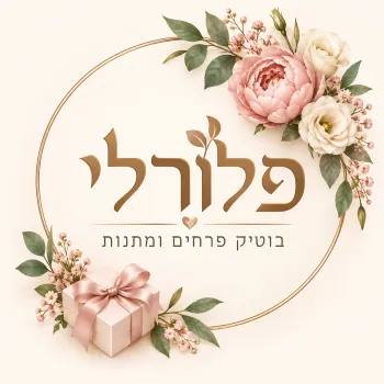 פלורלי באר שבע